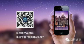 建材O2O，四周建材的“店商＋電商”銷售新路徑